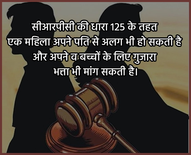 पत्नी को मुआवजा Woman rights x InsideImage